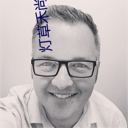 灯草禾尚电影 （杖履相从）