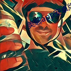 美聊app安卓版下载 （金奖）