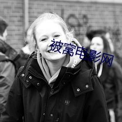 被窝电影网