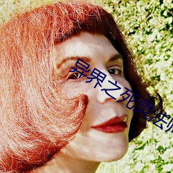 异界之死灵法师