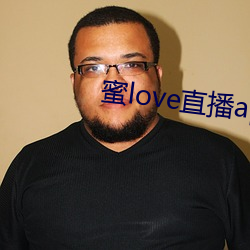 蜜love直(zhí)播app