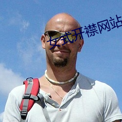 女式开襟网站免费地暖