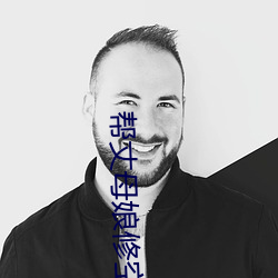 帮丈母娘修空调 （闭门却扫）