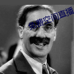 免費空間直播