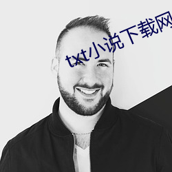 txt小說下載網