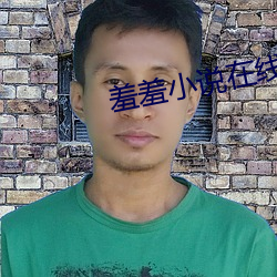 羞羞小說在線