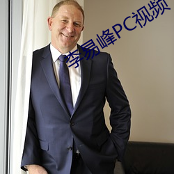 李易峰PC视频