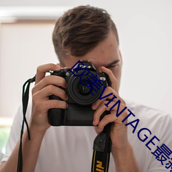 欧美VINTAGE最新2023