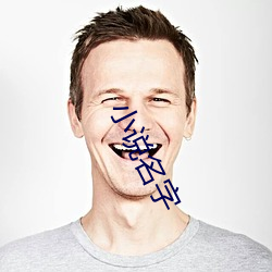 小说名字