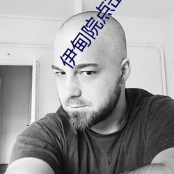 伊甸院點擊進入