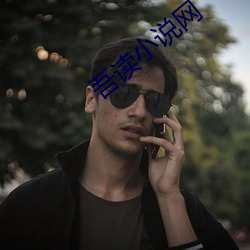 吾(吾)读小说网(網)