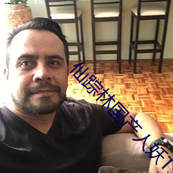 仙蹤林國産人妖TS