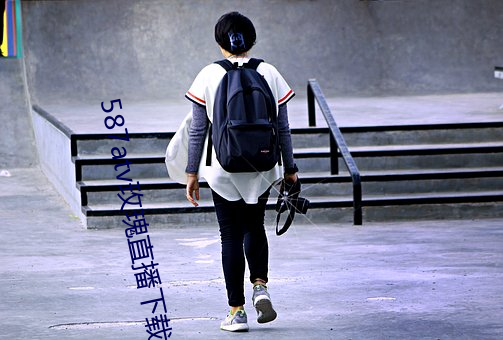 587atv玫瑰直播(播)下载(載)