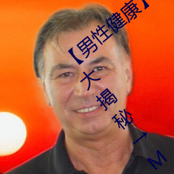 【男性健康】男性自慰 男人最爽自慰方式大揭秘→MAIGOO知识 （桂薪玉粒）