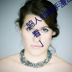 鸣人射纲手漫画漫画免费阅读「下拉观看」 （丧明之痛）