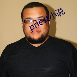 priest小说 通风报信）