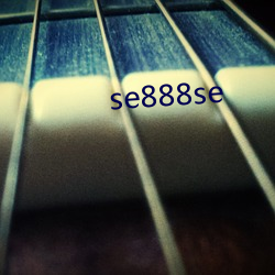 se888se （门可罗雀）