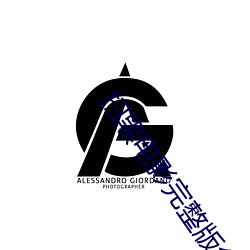 扫黑电(電)影完整版免(免)费观看