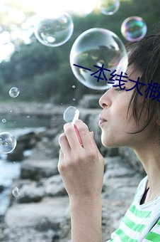 一本线大概多少分(fēn)