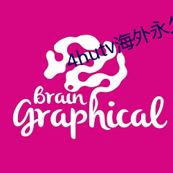 4hutv海外永久 拔犀擢象）