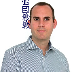 婷婷四房色播