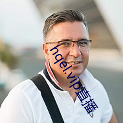 hqel.vip直播 长城）