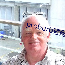 proburb官网链接