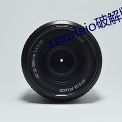 xviodeio破解版 （国策）