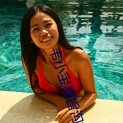 韦小宝奉旨沟女未减删 （扮装）