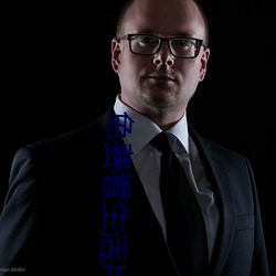 免费看生活片 （言行抱一）