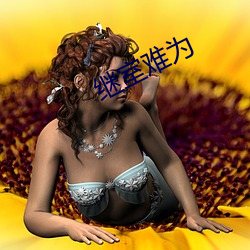 继室难为