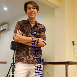 91制(制)片厂制作果冻传(傳)媒星