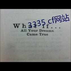 3335 cf网站(站)