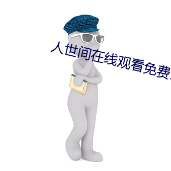 yp街机电子游戏(中国)官方网站