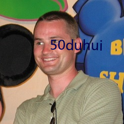 50duhui