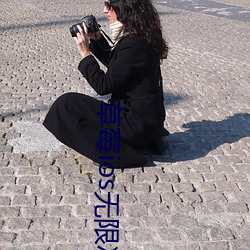 草莓ios无限次(c��)数免费下载