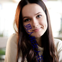 男人和女人(rén)在(zài)一起差差差很痛的App八零婚(hūn)纱摄影工作(zuò)