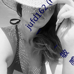 jufd162 (Fitch)僕のッは爆(bào)乳イスラタ` 敏感(gǎn)