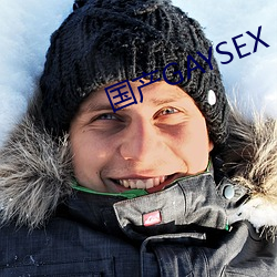 国(國)产GAYSEX