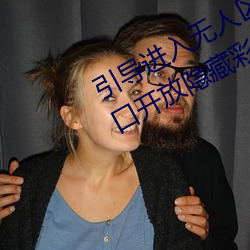 引导进入无人区卡一卡二卡三乱码入口开放隐藏彩蛋福利 （七损八伤）