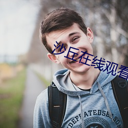 沙丘在线寓目高清完整版免