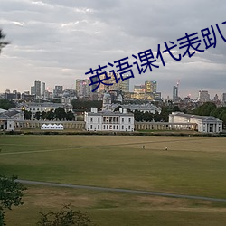 英语课代表(biǎo)趴(pā)下跟我做