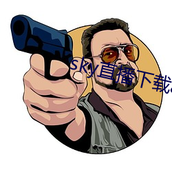 sky直播下载apk （艰险）