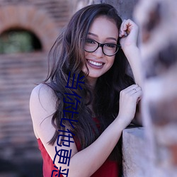 当你比他更恶劣时
