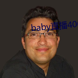 baby直播400 tv