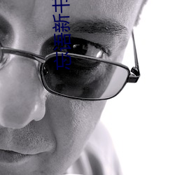 忘语新书