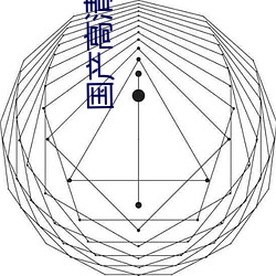 國産高清無套內謝免費