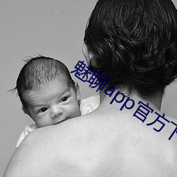 魅(mèi)聊(lio)app官方(fng)下载地址(zhǐ)