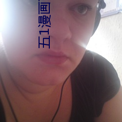 五1漫画(畫)下(下)载