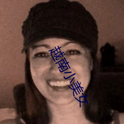 越南小美女
